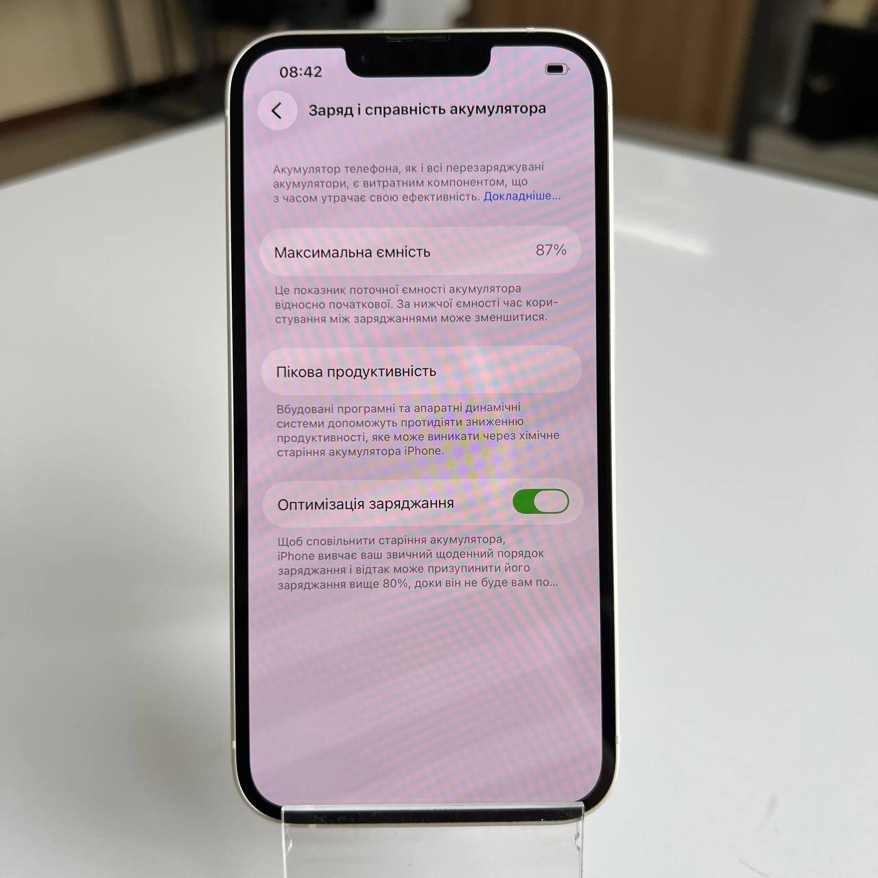 Apple iPhone 14 128 Gb Starlight (e-Sim) (вживаний)